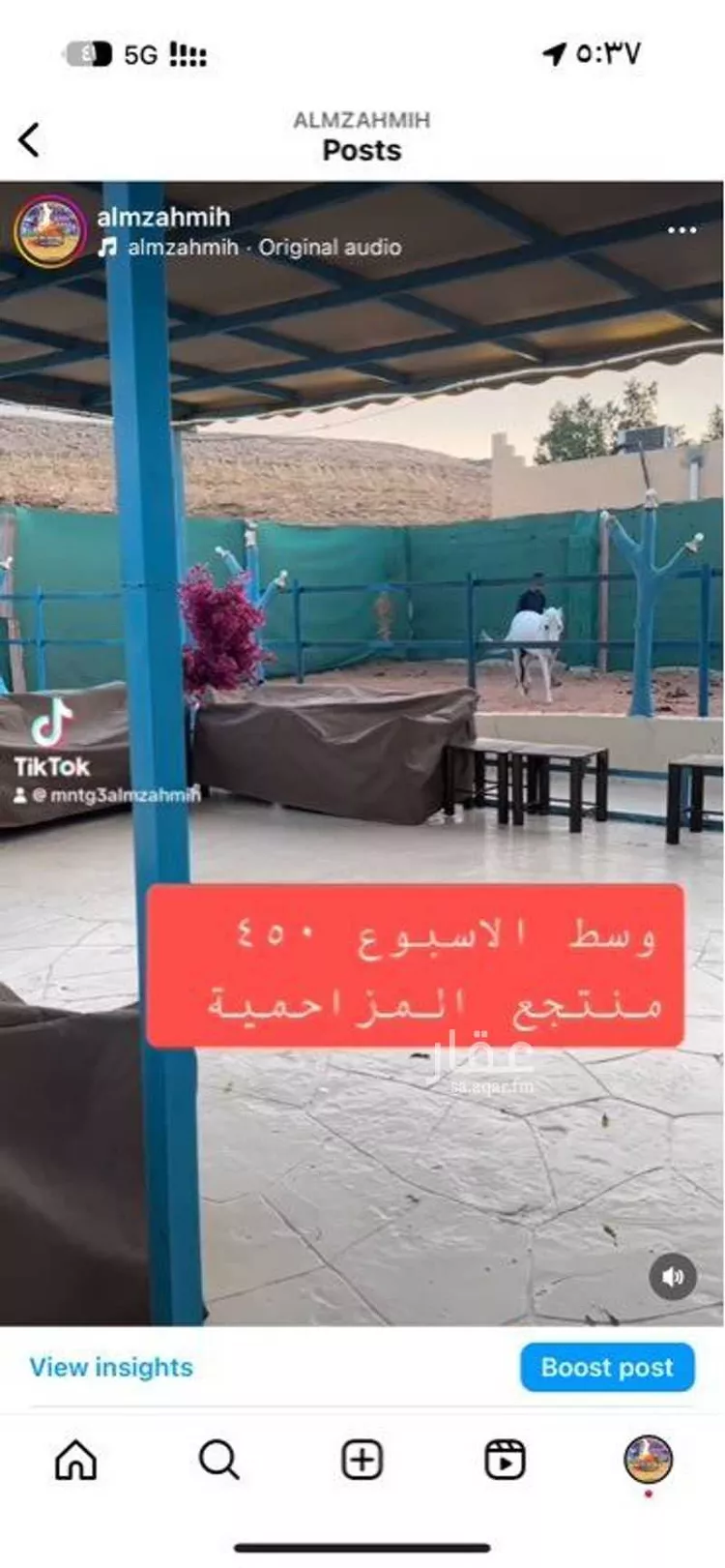 Camp for booking in Al Muzahimiyah Al Ulaya 18