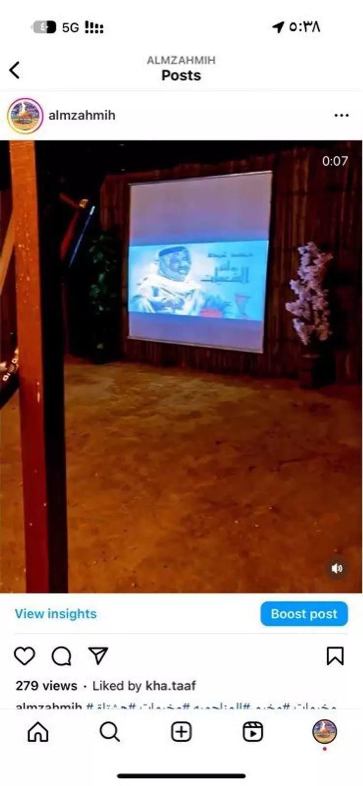 Camp for booking in Al Muzahimiyah Al Ulaya 8