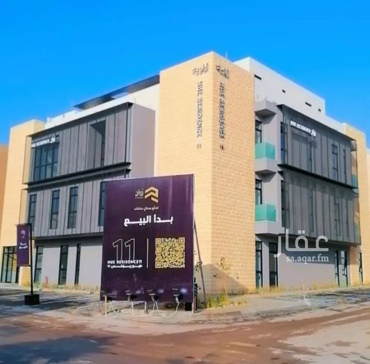 شقة للبيع في شارع الأقطار, حي الملقا, مدينة الرياض, منطقة الرياض