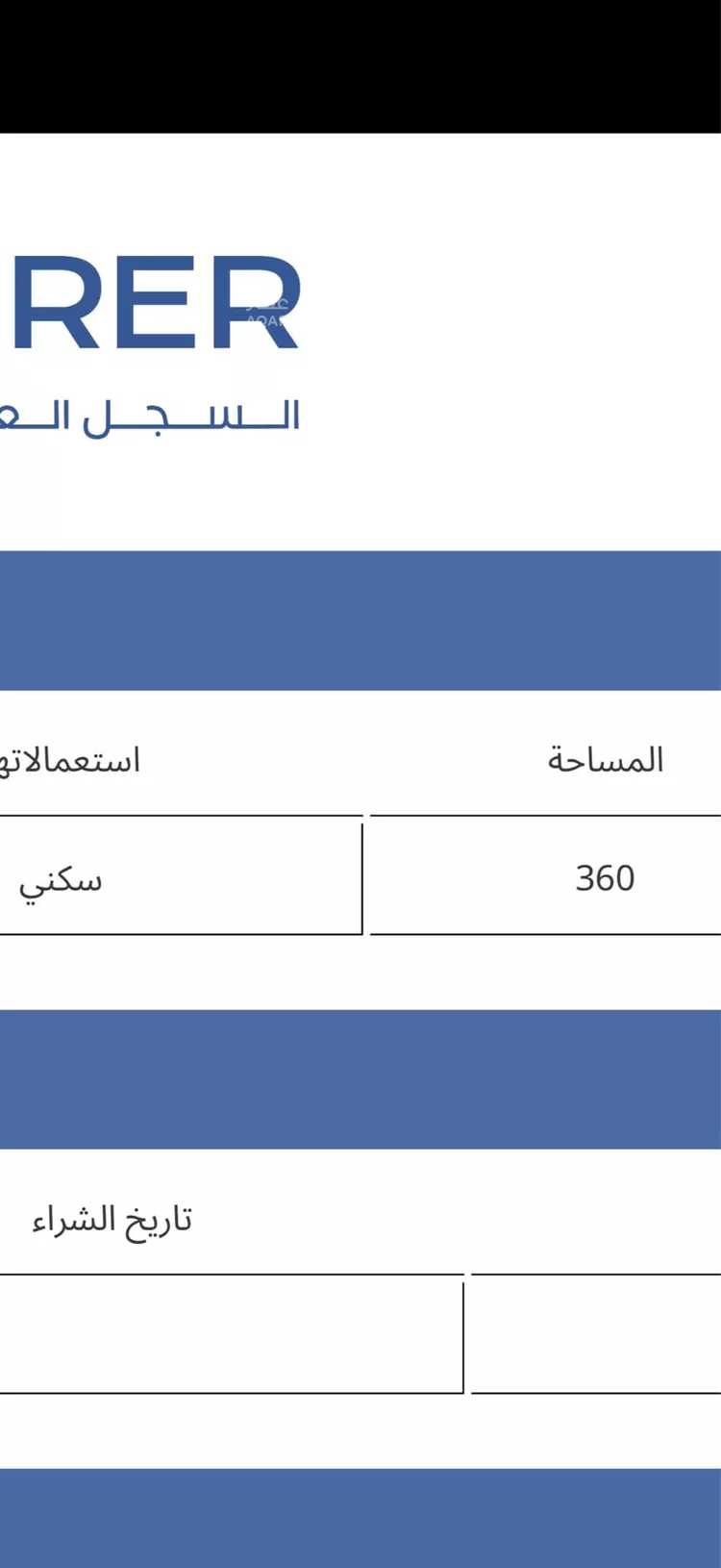 أرض للبيع في طريق خريص ، الرياض ، منطقة الرياض 2