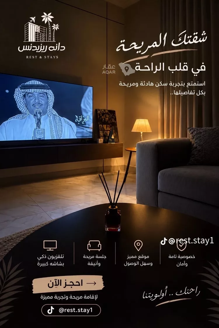 شقة مفروشة للحجز في شارع الحمدانية ، حي الحمدانية ، جدة ، جدة
