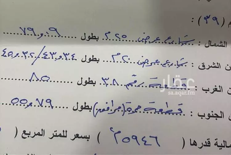 أرض للبيع في شارع سلمه بن عمرو بن الاكوع ، أوثال ، عيون الجواء صورة 2