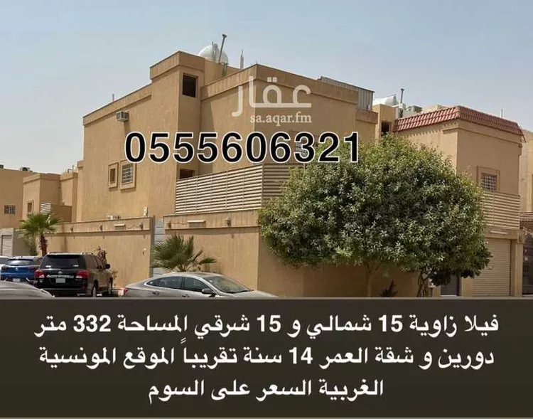 فيلا للبيع في شارع رقم 474, حي المونسية, مدينة الرياض, منطقة الرياض