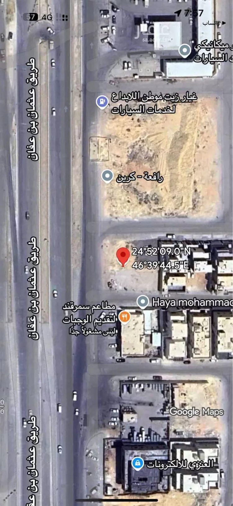 أرض للبيع في شارع عثمان بن عفان, حي النرجس, مدينة الرياض, منطقة الرياض صورة 2