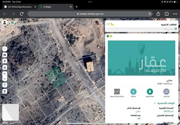 Land for Sale in Taif Jubrah صورة 2