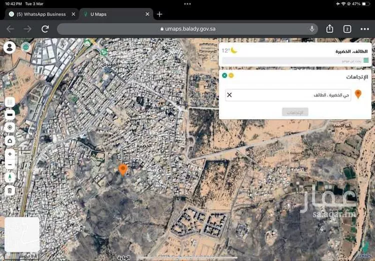 Land for Sale in Taif Jubrah