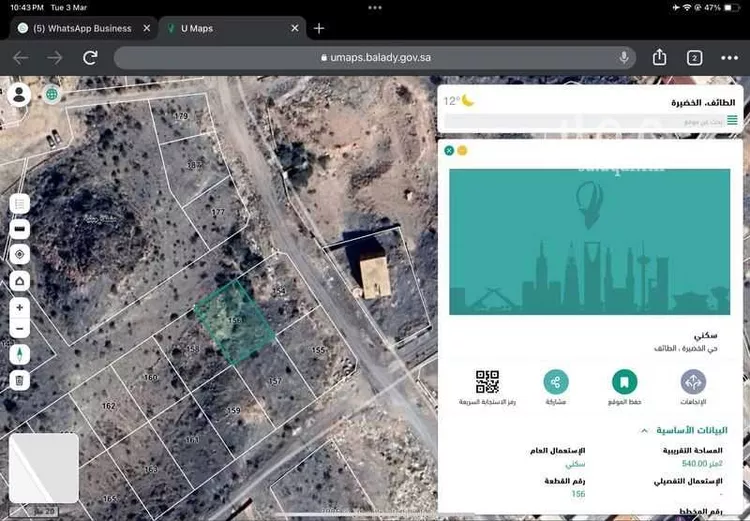 أرض للبيع في شارع المعترض 65 ، حي المعترض ، الطائف ، الطائف