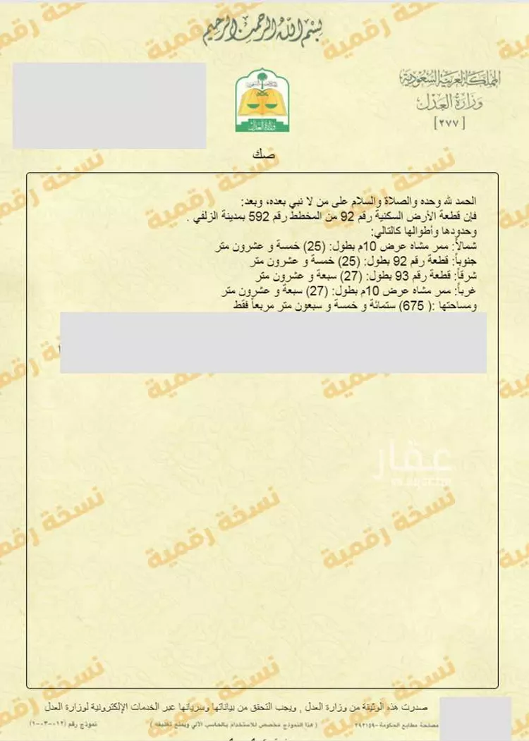 أرض للبيع في شارع شارع المهاجر بن عبدالله, حي المنتزة, مدينة الزلفى, منطقة الرياض صورة 2