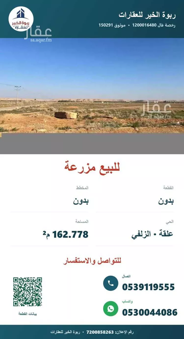 Farm for Sale in Az Zulfi Ad Diriyah 12