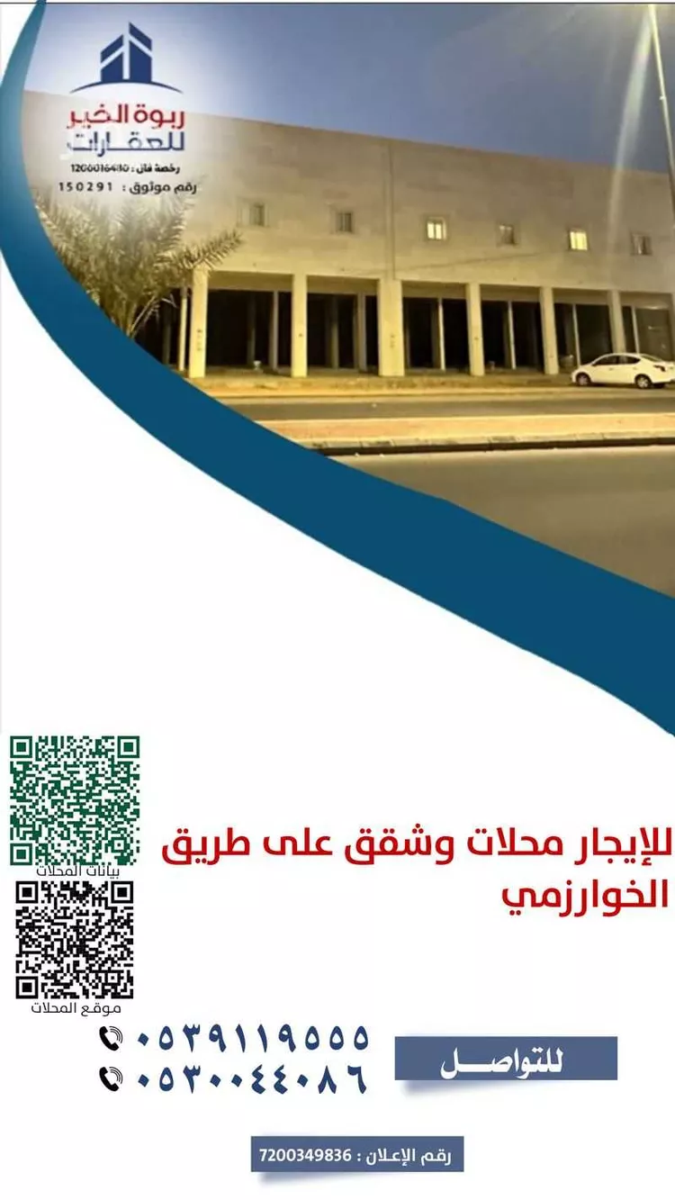 عمارة للإيجار في شارع الخوارزمي, حي اليرموك, مدينة الزلفى, منطقة الرياض
