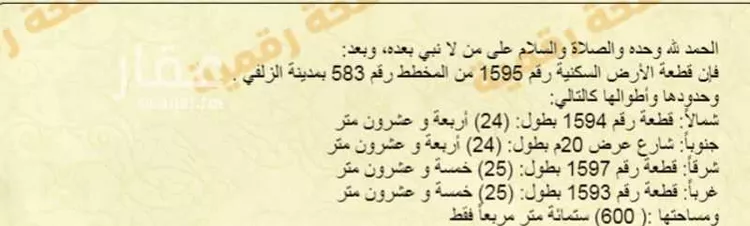 أرض للبيع في شارع شارع ابراهيم الانصاري, حي النهضة, مدينة الزلفى, منطقة الرياض صورة 5