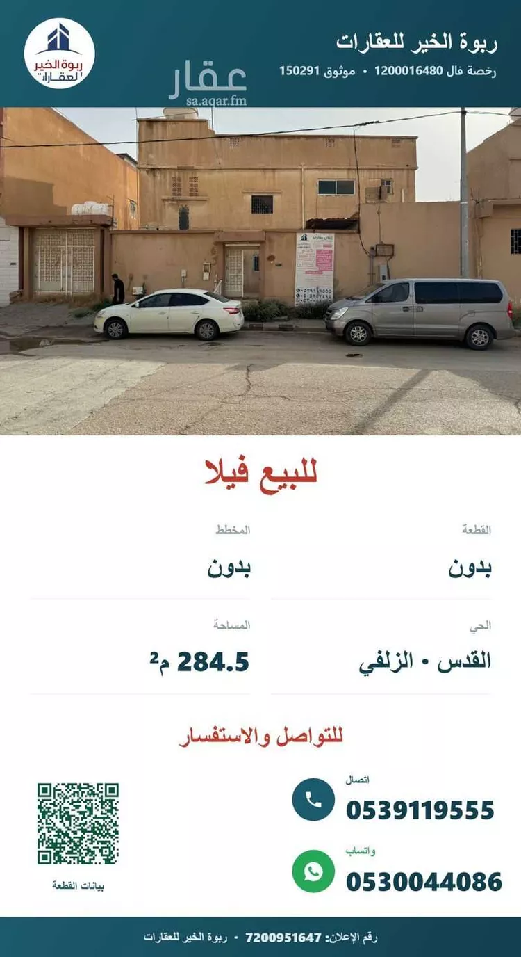Villa for Sale in Az Zulfi Al Quds