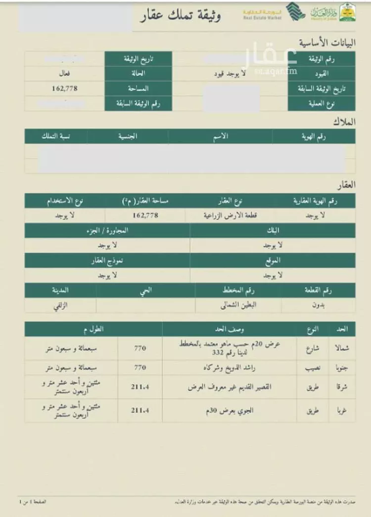 Farm for Sale in Az Zulfi Ad Diriyah 6