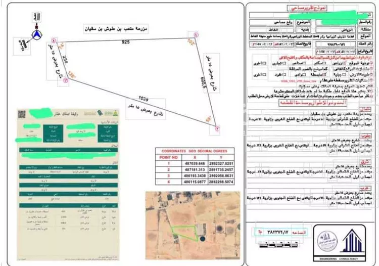 مزرعة للبيع في حي مزارع حمادة مليح الشماليه, مدينة مزارع حمادة مليح الشماليه, منطقة الرياض صورة 2