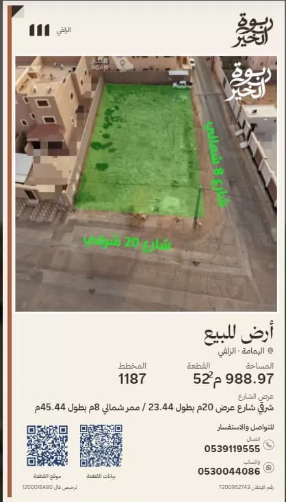 أرض للبيع في حي الملك عبدالله, مدينة الزلفى, منطقة الرياض
