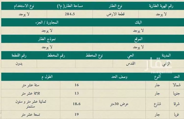 فيلا للبيع في شارع شارع خالد بن الوليد, حي القدس, مدينة الزلفي, منطقة الرياض