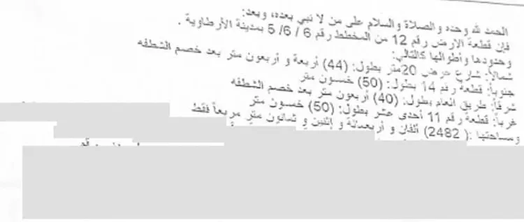 أرض للبيع في شارع الامير فيصل ابن عبدالعزيز ابن سعود, حي الروضة, مدينة الارطاويه, منطقة الرياض