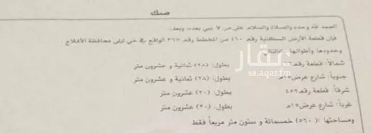 عمارة للبيع في شارع طريق الملك عبدالعزيز, حي التعاون, مدينة الافلاج, منطقة الرياض صورة 2