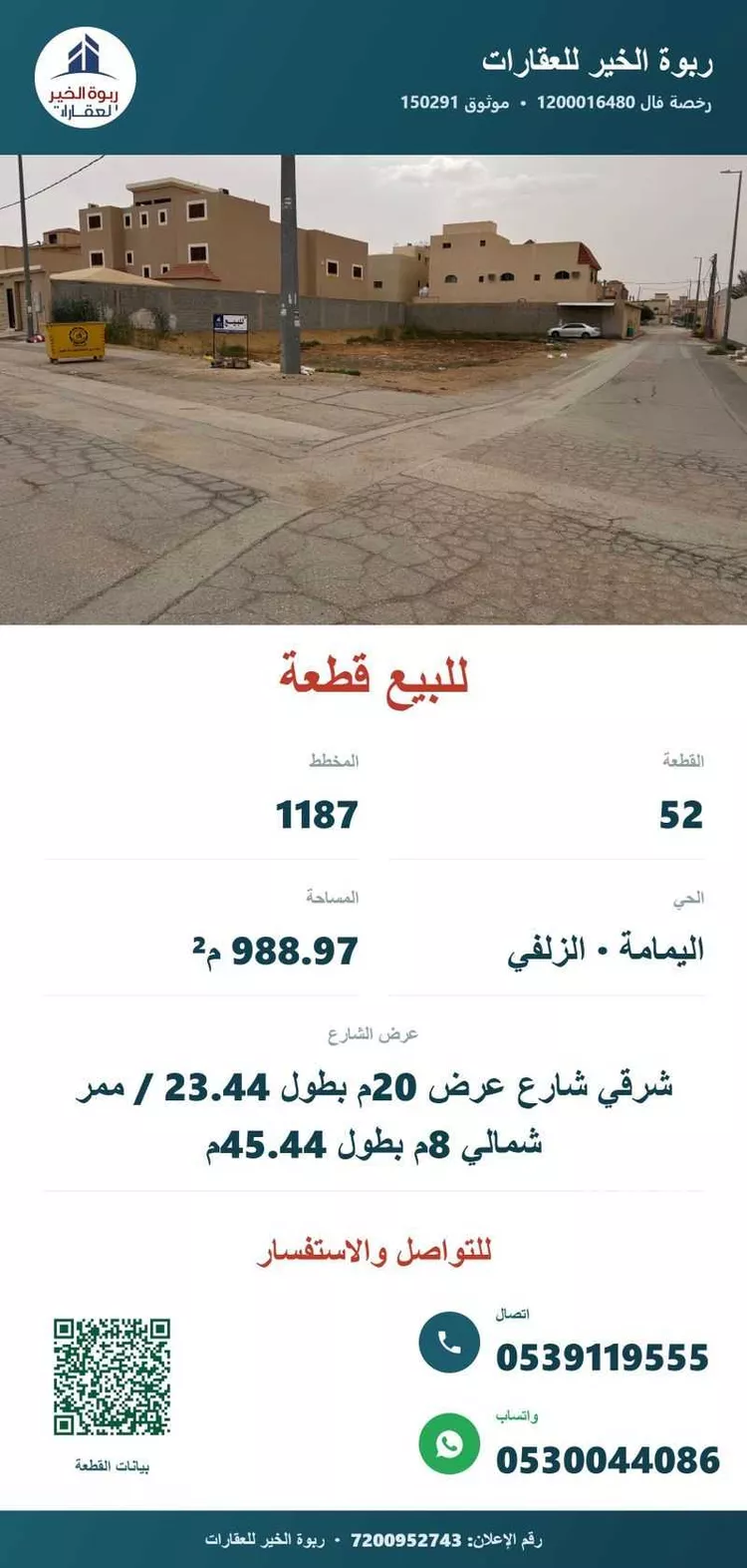 Land for Sale in Az Zulfi Az Zulfi
