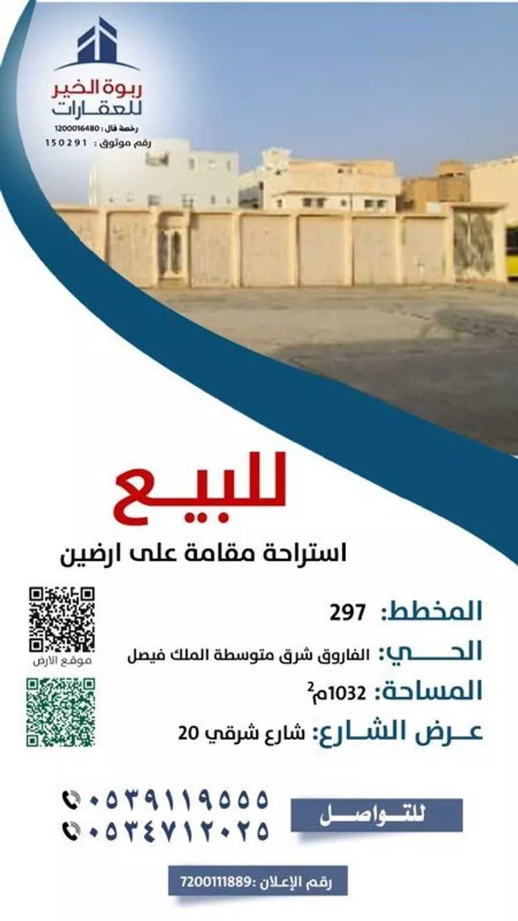 استراحة للبيع في شارع عبادة بن الصامت, حي الفاروق, مدينة الزلفى, منطقة الرياض