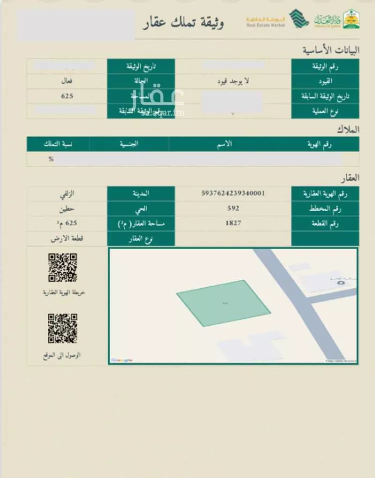 أرض للبيع في شارع شارع عبدالرحمن بن ابي الفظل, حي حطين, مدينة الزلفى, منطقة الرياض صورة 2