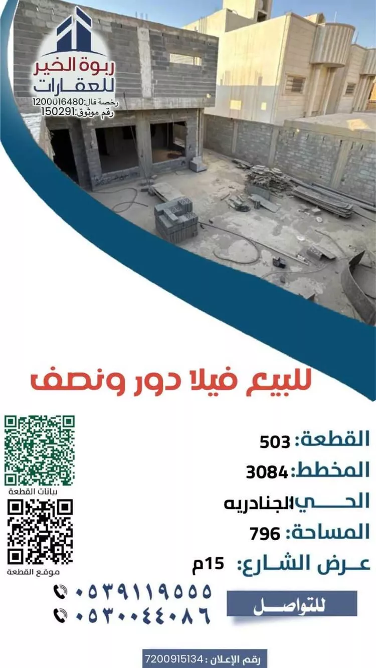 فيلا للبيع في شارع رقم 24, حي الجنادرية, مدينة الرياض, منطقة الرياض