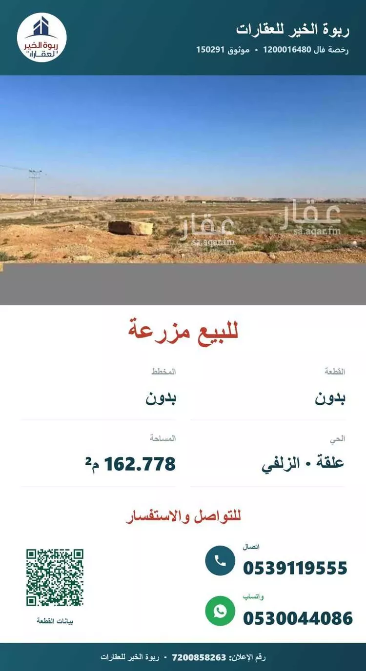 Farm for Sale in Az Zulfi Ad Diriyah 8