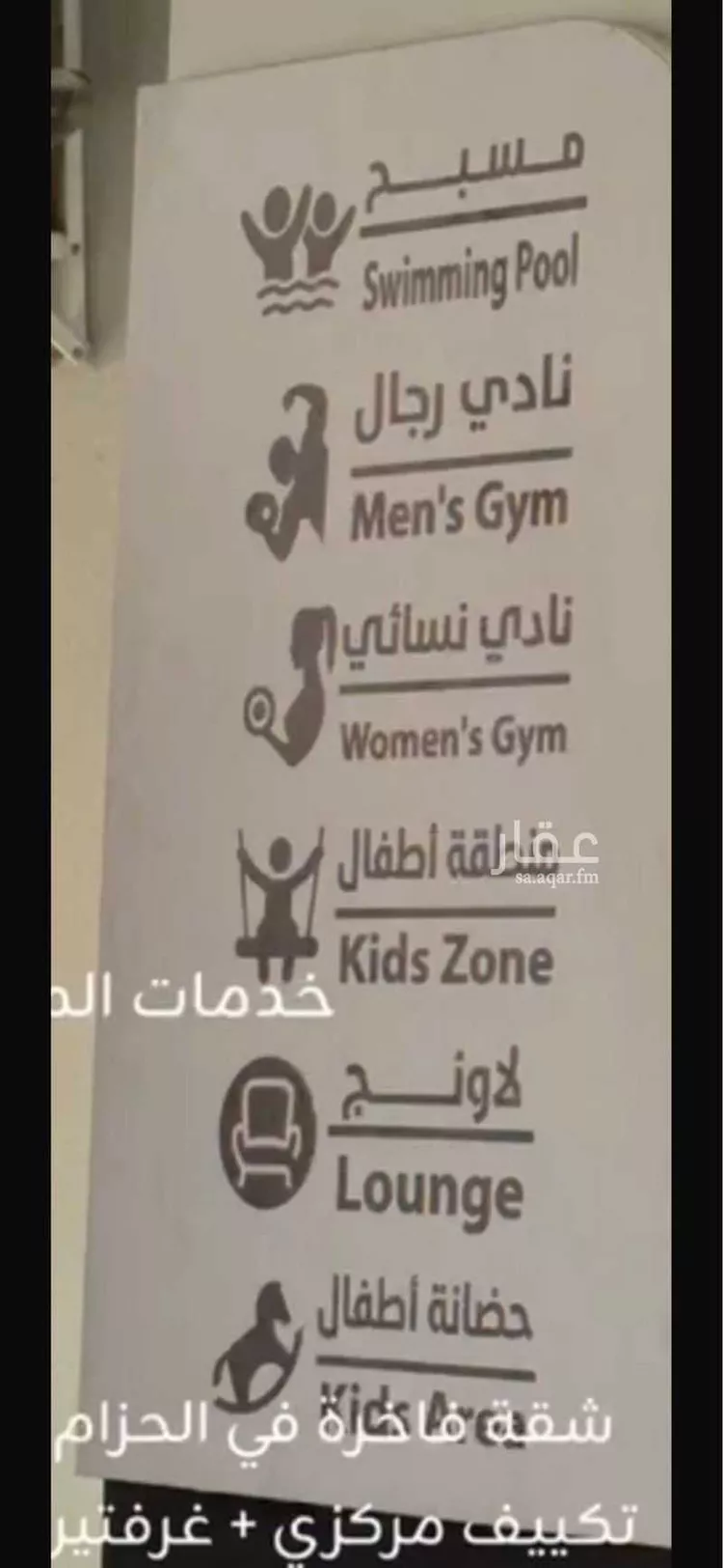 شقة للبيع في شارع صلاح الدين الايوبي, حي الحزام الذهبي, مدينة الخبر, المنطقة الشرقية