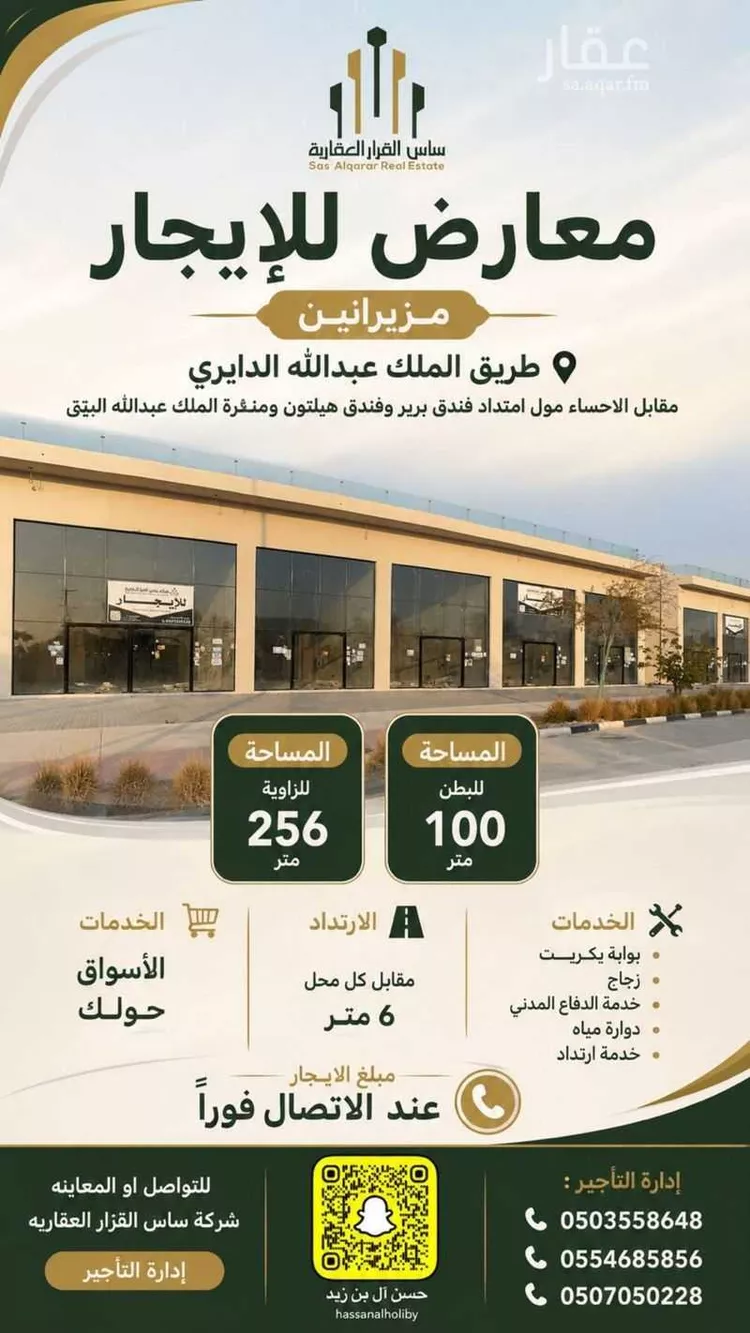 محل للإيجار في شارع طريق الملك عبدلله, حي النايفية, مدينة الاحساء, المنطقة الشرقية