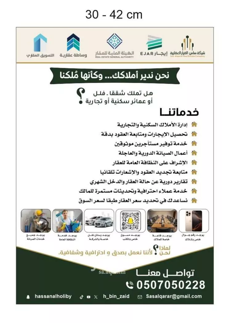 شقة للإيجار في شارع القاضي, حي المعلمين, مدينة الاحساء, المنطقة الشرقية