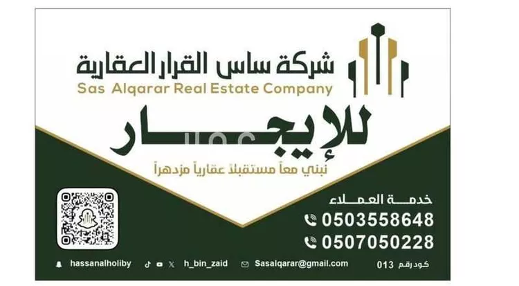 مستودع للإيجار في شارع ابراهيم بن عبيده, حي المزروع الثاني, مدينة الاحساء, المنطقة الشرقية