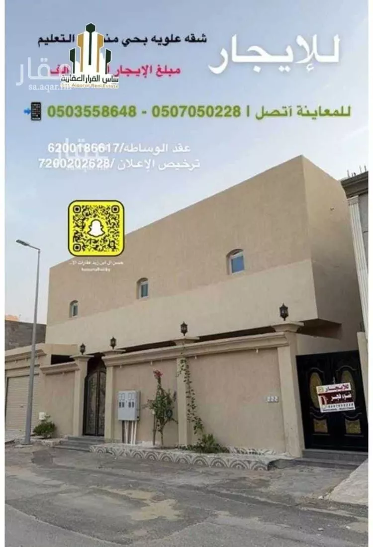 شقة للإيجار في شارع احمد القرشي, حي منسوبي التعليم الأول, مدينة الاحساء, المنطقة الشرقية