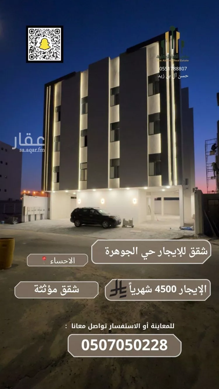 شقة للإيجار في شارع أبو صوير, حي الحفيرة, مدينة الاحساء, المنطقة الشرقية