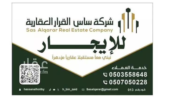عمارة للإيجار في شارع عبيد التيمي, حي العزيزية الثاني, مدينة الاحساء, المنطقة الشرقية صورة 2