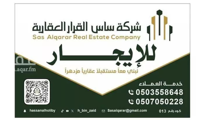 شقة للإيجار في شارع شبيب الليثي, حي الحمراء الثاني, مدينة الاحساء, المنطقة الشرقية