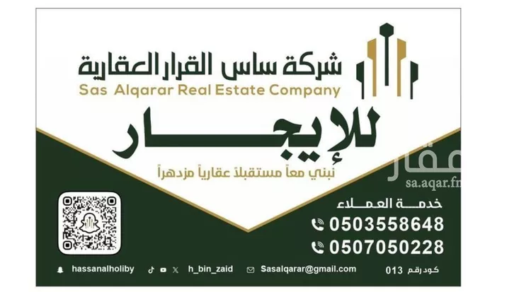 شقة للإيجار في شارع عمر بن محمد القاضي, حي المعلمين, مدينة الاحساء, المنطقة الشرقية