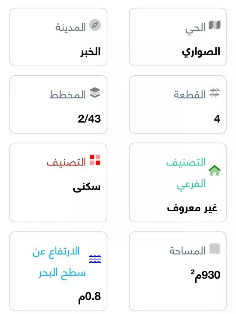 Land for Sale in Al Khobar As Sawari صورة 3