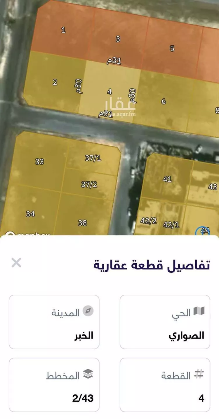 Land for Sale in Al Khobar As Sawari صورة 2