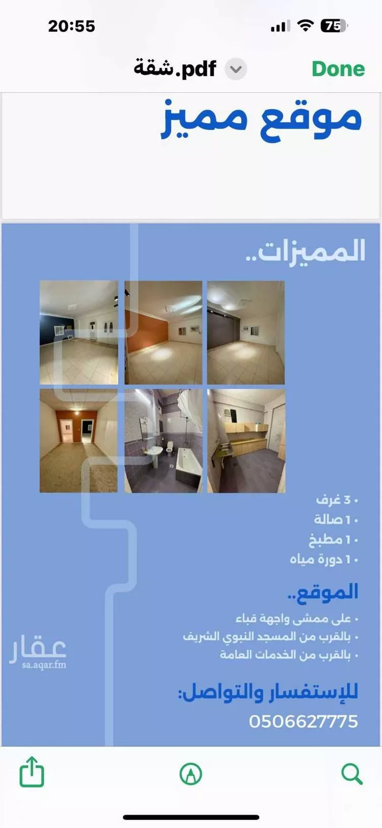 شقة للإيجار في شارع حاتم بن وردان ، حي الجمعة ، المدينة المنورة ، منطقة المدينة المنورة