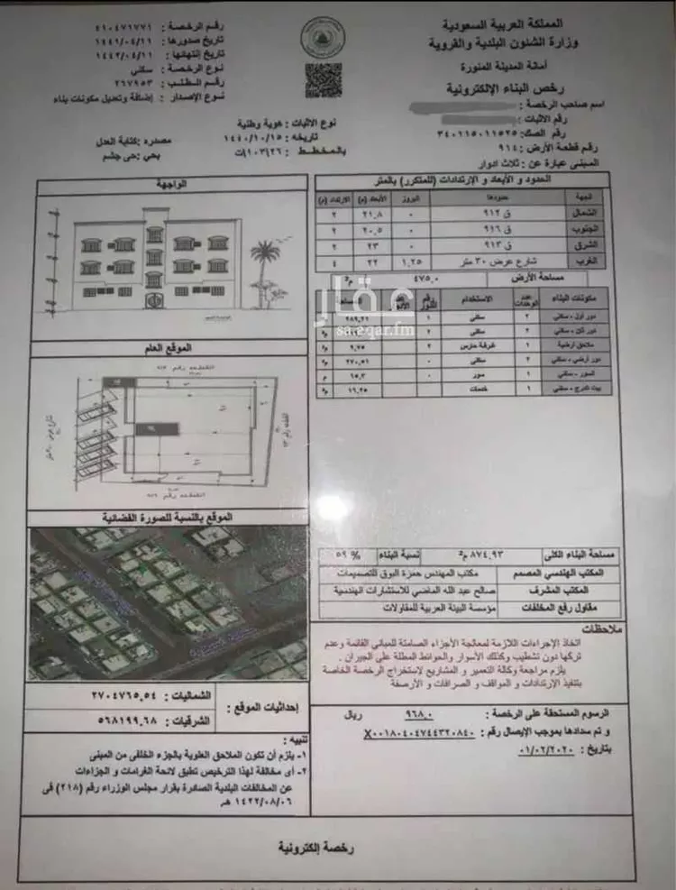 عمارة للبيع في شارع ثبيتة بنت الربيع, حي جشم, مدينة المدينة المنورة, منطقة المدينة المنورة