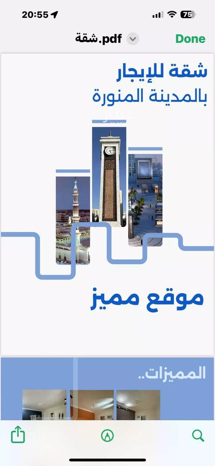 شقة للإيجار في شارع حاتم بن وردان ، حي الجمعة ، المدينة المنورة ، منطقة المدينة المنورة صورة 2