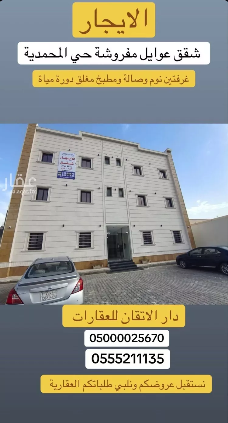 شقة للإيجار في شارع شارع عبدالرحمن الغافقي, حي المحمدية, مدينة حفر الباطن, المنطقة الشرقية