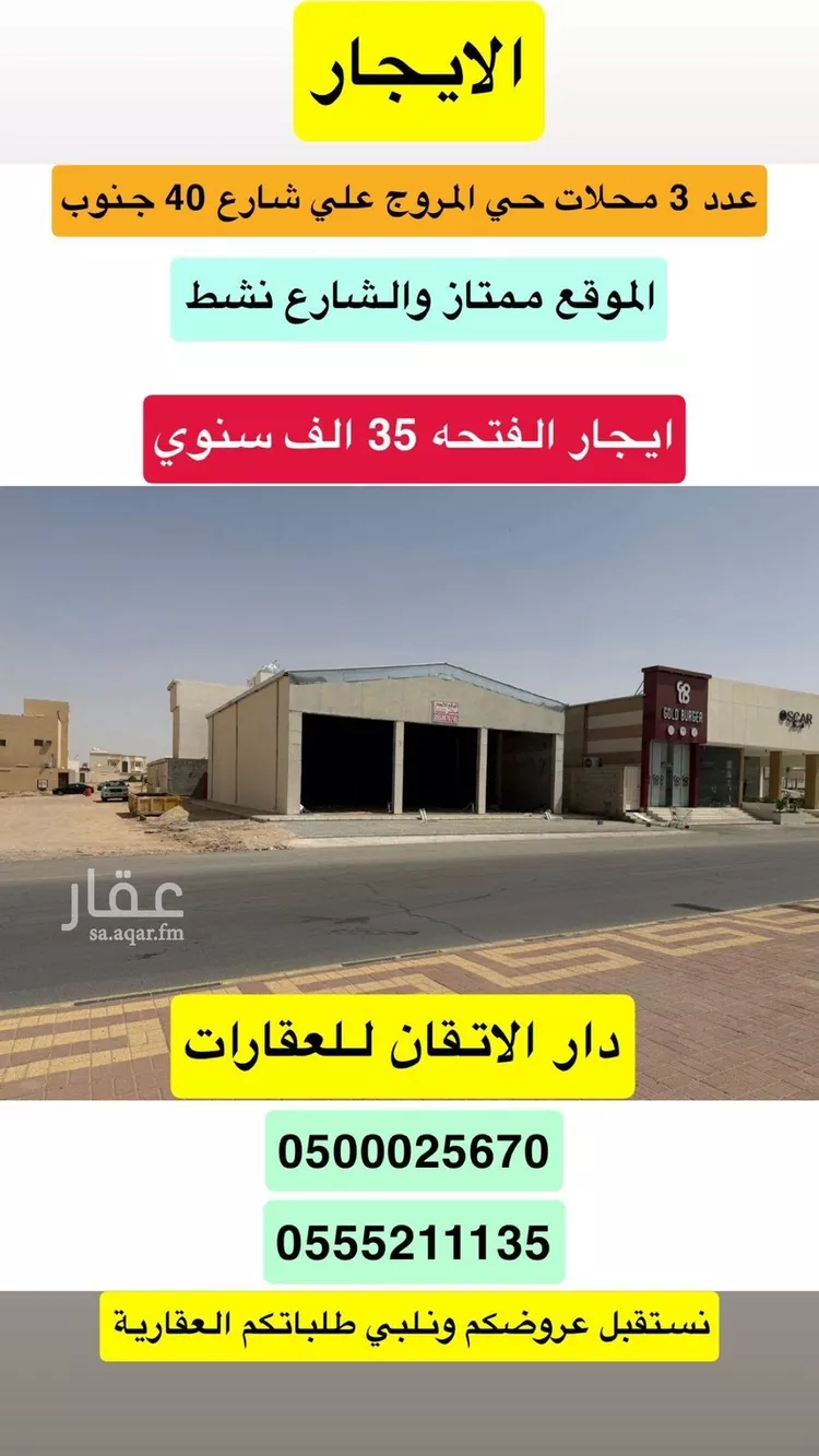 Complex for rent in Hafr Al Batin Al Muruj