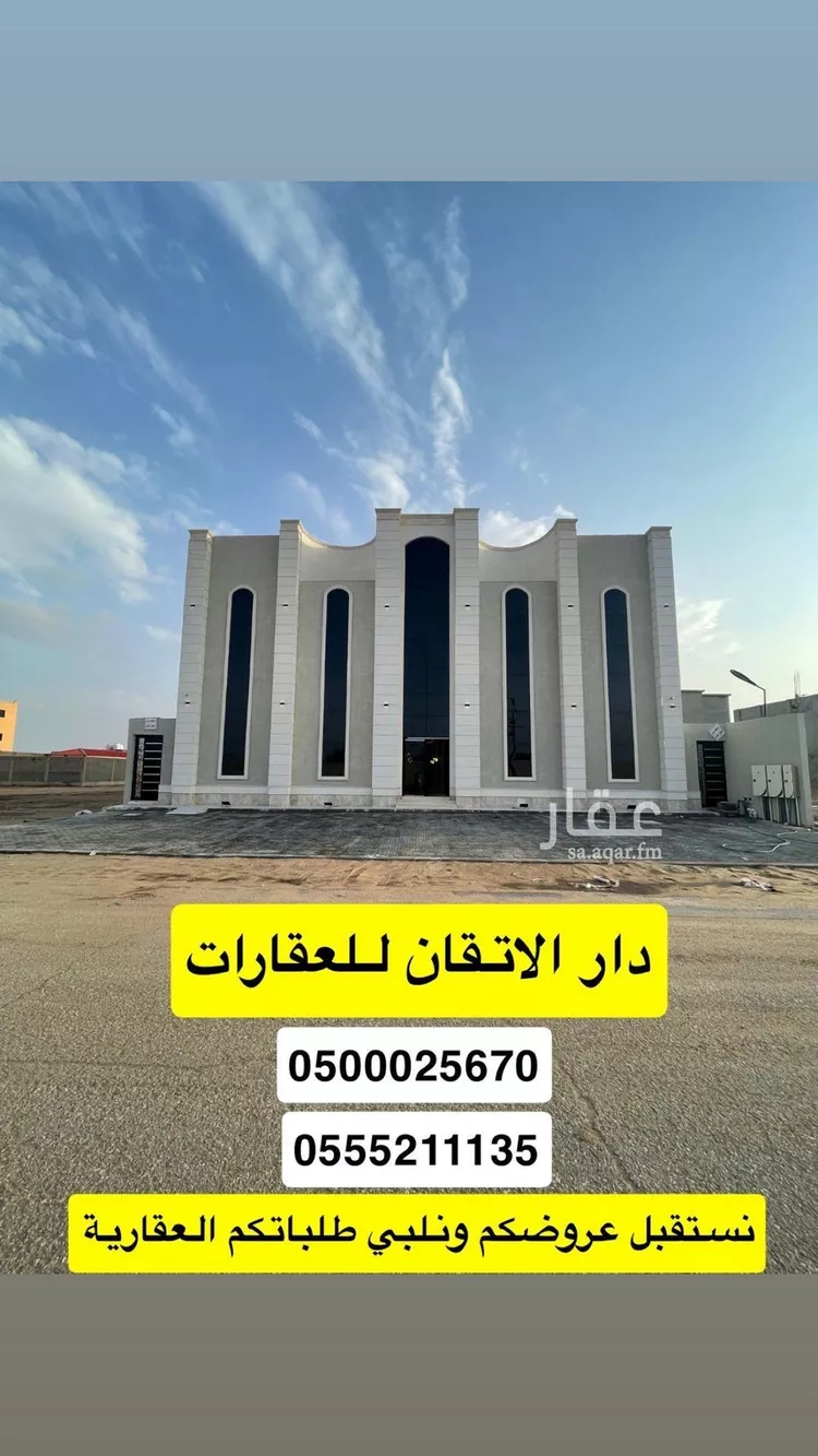 Building for Sale in Hafr Al Batin Ghirnatah