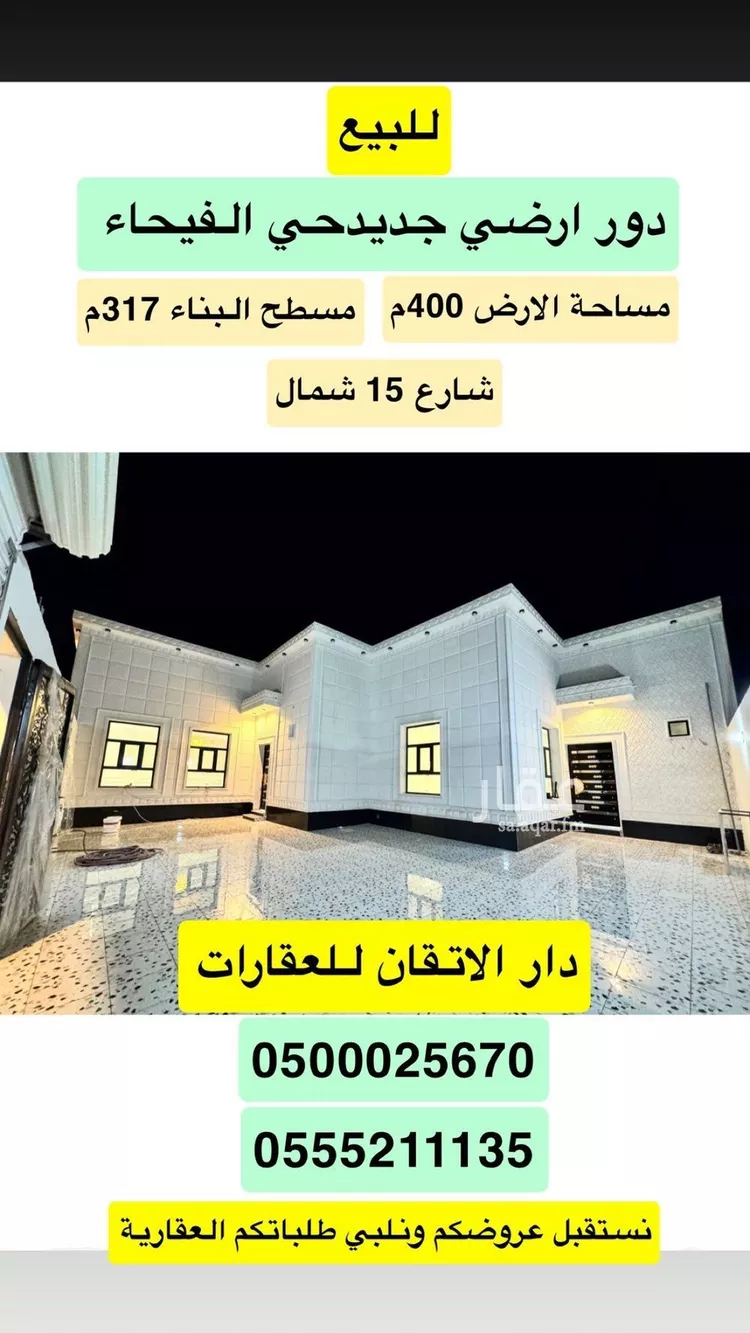 دور للبيع في شارع FA187, حي الفيحاء, مدينة حفر الباطن, المنطقة الشرقية