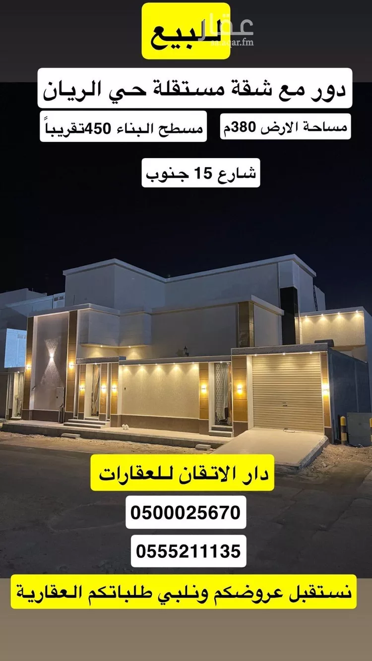 عمارة للبيع في حي الريان, مدينة حفر الباطن, المنطقة الشرقية