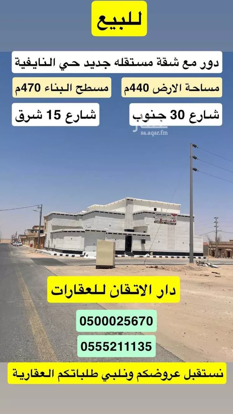 دور للبيع في شارع عمار بن ياسر, حي النايفية, مدينة حفر الباطن, المنطقة الشرقية