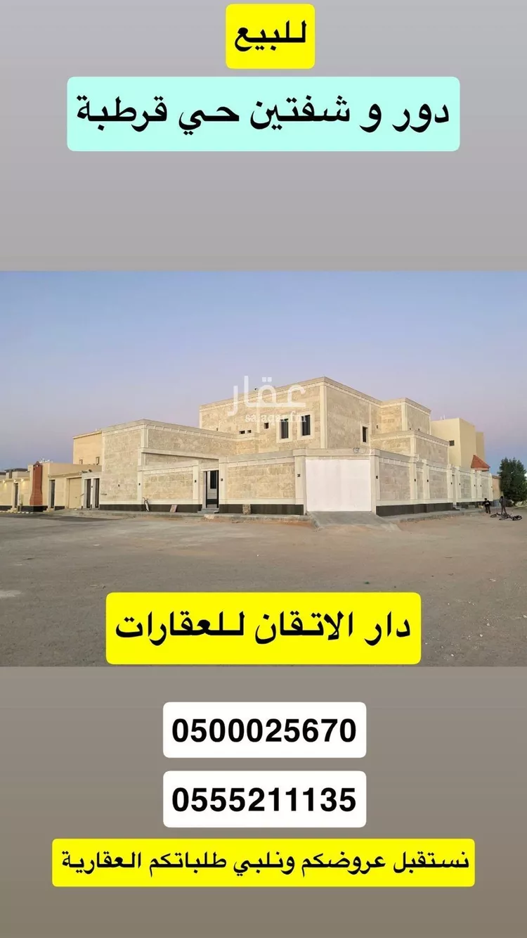 عمارة للبيع في شارع قرطبة 198, حي قرطبة, مدينة حفر الباطن, المنطقة الشرقية