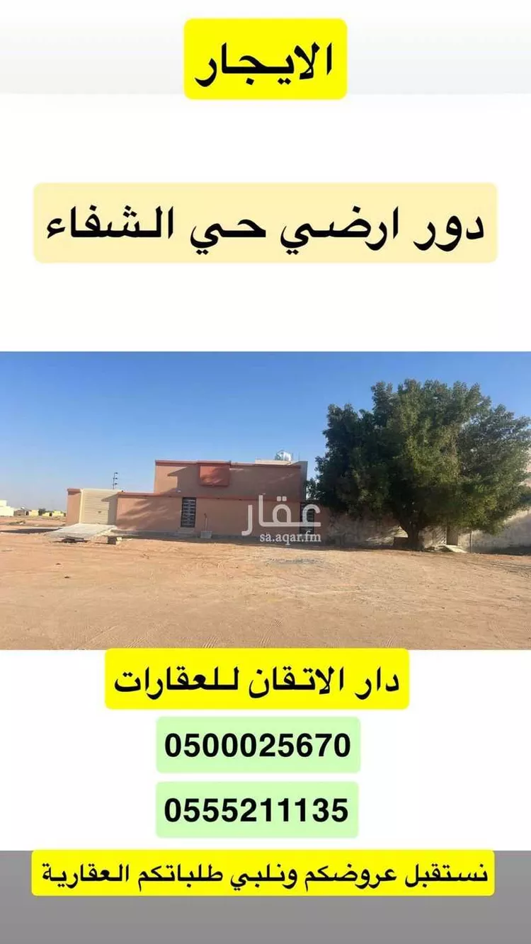 دور للإيجار في شارع الشفا 124, حي الشفاء, مدينة حفر الباطن, المنطقة الشرقية