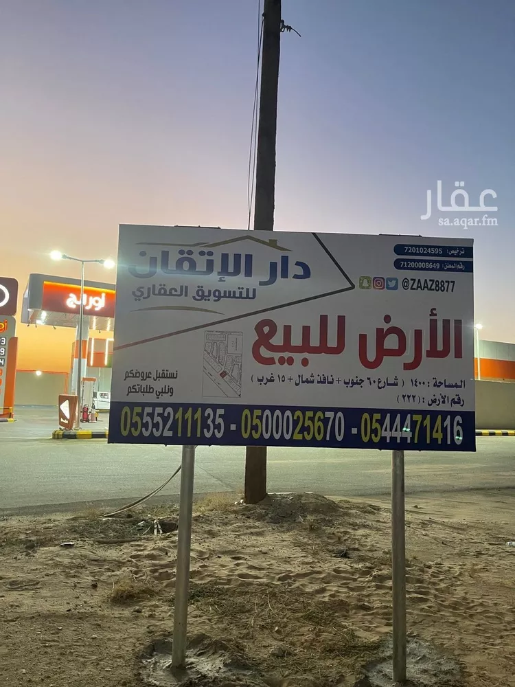 أرض للبيع في شارع المعالي, حي المحمدية, مدينة حفر الباطن, المنطقة الشرقية صورة 5